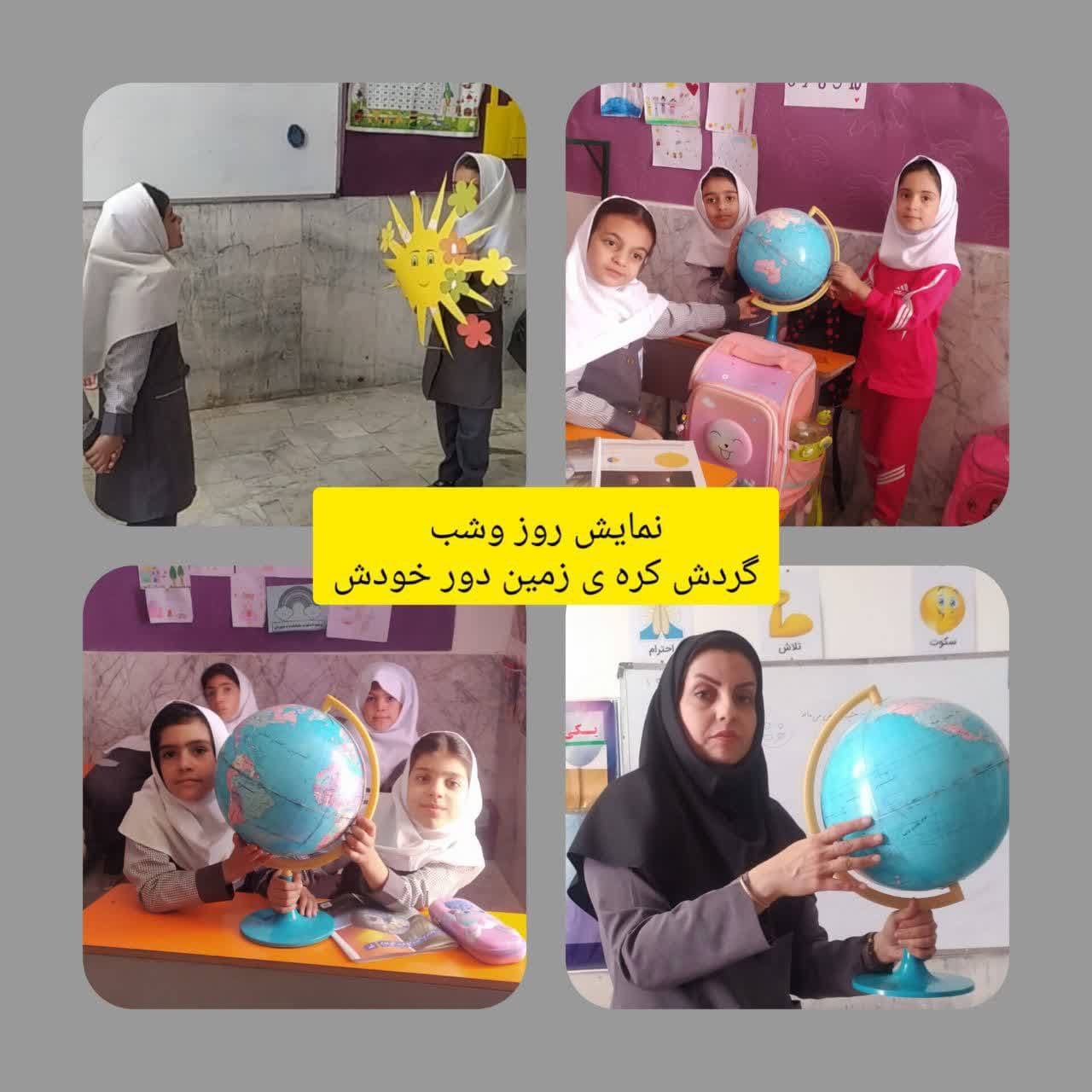 دبستان دخترانه حجت