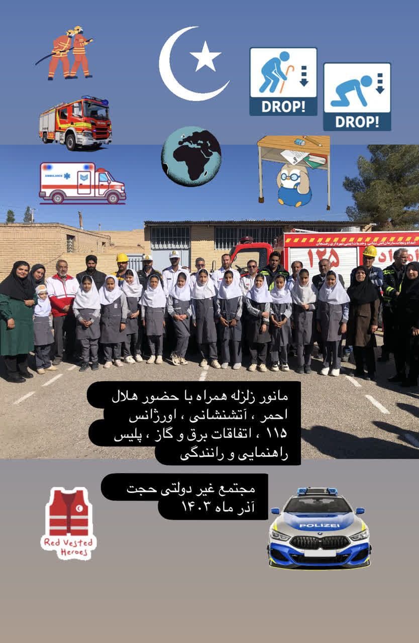 دبستان دخترانه حجت