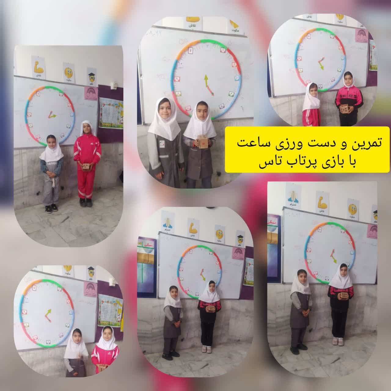 دبستان دخترانه حجت
